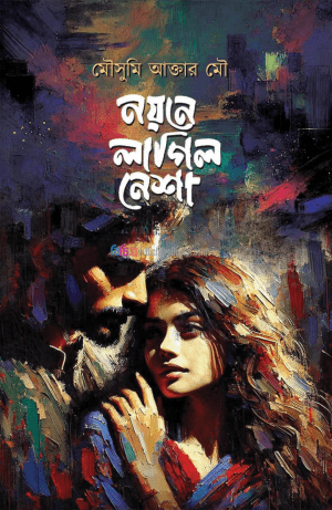 Picsart_25-10-18_11-45-04-368 নয়নে লাগিল নেশা